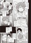 背徳温泉郷物語試し読み3ページ