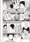 背徳温泉郷物語試し読み4ページ