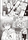 背徳温泉郷物語試し読み6ページ