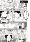 背徳温泉郷物語試し読み7ページ