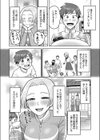 ずるむきっ！試し読み2ページ