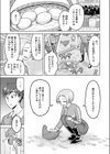 ずるむきっ！試し読み3ページ