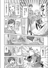 ずるむきっ！試し読み4ページ