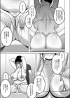 マジカル アヘらせエステ試し読み5ページ