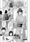 女将の秘め事試し読み1ページ
