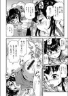 あなすき◇試し読み2ページ