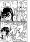 あなすき◇試し読み3ページ