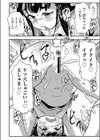 あなすき◇試し読み4ページ
