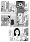 未亡人の慰み試し読み3ページ