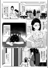 未亡人の慰み試し読み4ページ