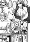 熟女系デリヘルを利用したら叔母さんがやってきた話試し読み3ページ