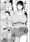 ダイエットしたい人妻試し読み1ページ