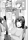 となりの佐倉さんは欲求不満試し読み1ページ