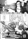 よみとエリィ試し読み1ページ