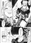 よみとエリィ試し読み2ページ