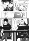 よみとエリィ試し読み3ページ