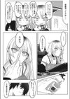 よみとエリィ試し読み4ページ