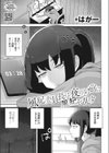 風紀委員長は夜明け前に風紀を乱す試し読み1ページ