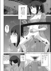 風紀委員長は夜明け前に風紀を乱す試し読み6ページ