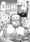 パイは世界を救う？試し読み1ページ