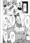 パイは世界を救う？試し読み2ページ