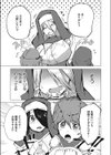 パイは世界を救う？試し読み3ページ