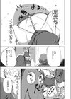 パイは世界を救う？試し読み5ページ