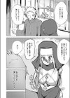 パイは世界を救う？試し読み6ページ