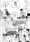 ハル君との今試し読み2ページ