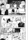 ハル君との今試し読み3ページ