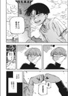 ハル君との今試し読み4ページ