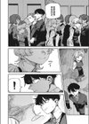ハル君との今試し読み6ページ