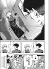 ハル君との今試し読み7ページ