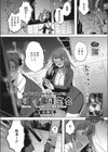 泥●失禁同窓会試し読み1ページ