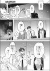 泥●失禁同窓会試し読み3ページ