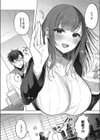泥●失禁同窓会試し読み4ページ