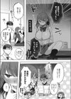泥●失禁同窓会試し読み5ページ
