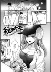 あまいろ あそーと試し読み3ページ