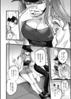 あまいろ あそーと試し読み4ページ