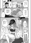 あまいろ あそーと試し読み5ページ