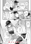 あまいろ あそーと試し読み6ページ