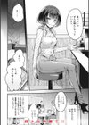 あまいろ あそーと試し読み10ページ