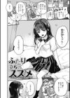 あまいろ あそーと試し読み12ページ