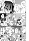あまいろ あそーと試し読み13ページ