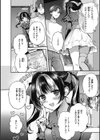 あまいろ あそーと試し読み16ページ