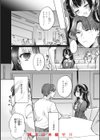 あまいろ あそーと試し読み18ページ
