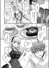 あまいろ あそーと試し読み20ページ