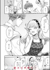 あまいろ あそーと試し読み22ページ