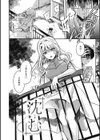 あまいろ あそーと試し読み32ページ
