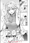 あまいろ あそーと試し読み33ページ